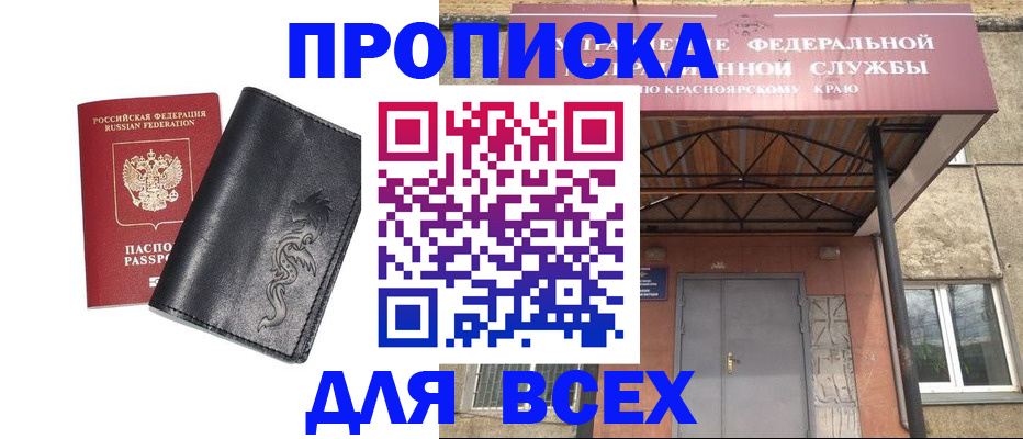 прописка иностранных граждан в Боре