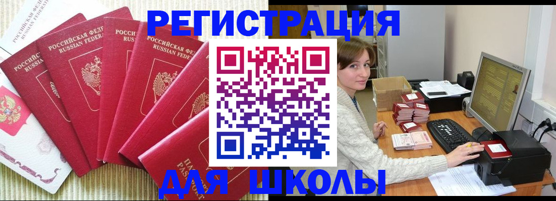 прописка гарантия в Боре