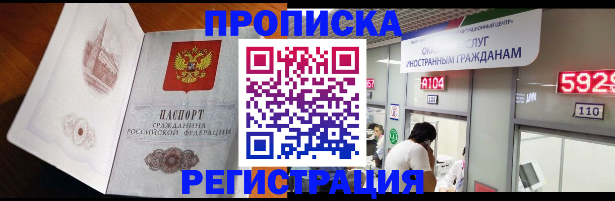 временная регистрация госуслуги в Боре